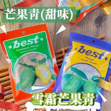 泰國 Best~芒果青(1袋入) 款式可選
