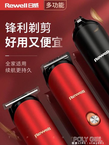 日威理發器電推剪電推子家用剃發神器自己剪發成人兒童電動剃頭刀 【林之舍】