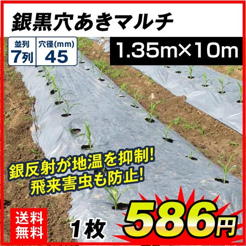 農業用マルチシート 国産黒マルチ 厚さ0.03mm×長さ100m×幅120cm