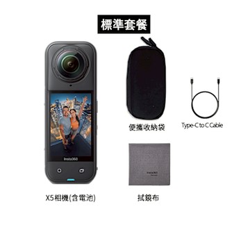 Insta360 X5 8K全景運動相機 台灣先創代理公司貨 原廠保固1年
