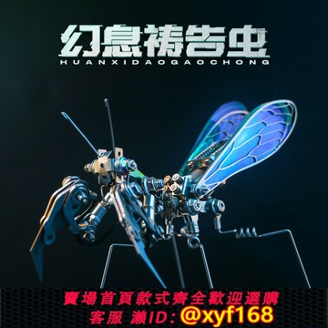 {保固一年 可打統編}機械黨金屬拼裝積木螳螂模型昆蟲蝎子潮玩擺件男生玩具節日禮物