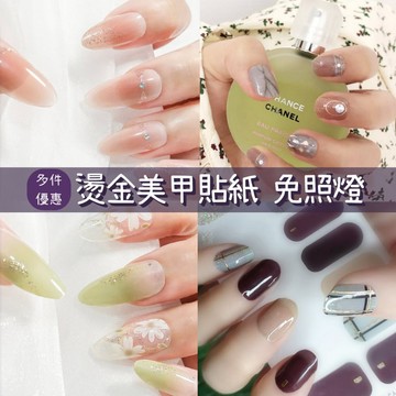 新款燙金美甲貼紙 免照燈美甲貼片 造型美甲 美甲貼全貼 甲油膜 指甲全貼 指甲貼 多件優惠 美甲diy 台灣現貨