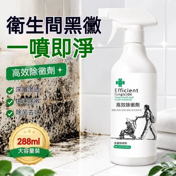 ❤️在臺出貨❤️ 強效除黴牆縫室內去黴斑黴漬冰箱洗衣機家用除黴劑清潔劑 衣物去黴點 書包杯套除黴劑3G5Z