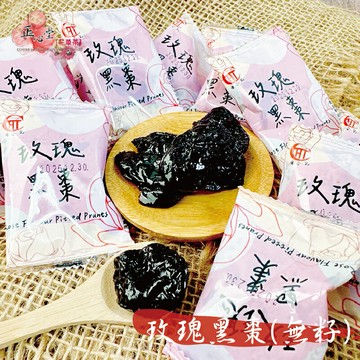 【正心堂】德合記 綠茶金桔果 玫瑰黑棗 200克/600克 7-11超取299免運~宜蘭民產  另有大包裝 600克 7-11超取299免運