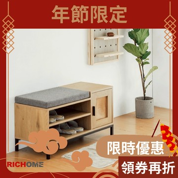 RICHOME 南洋風情藤編鞋櫃 SC225  鞋櫃 置物櫃 玄關櫃 穿鞋椅 鞋架