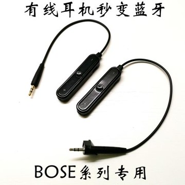 適用BOSE soundtrue QC25 OE2 AE2 藍牙升級耳機線控音頻線連接線