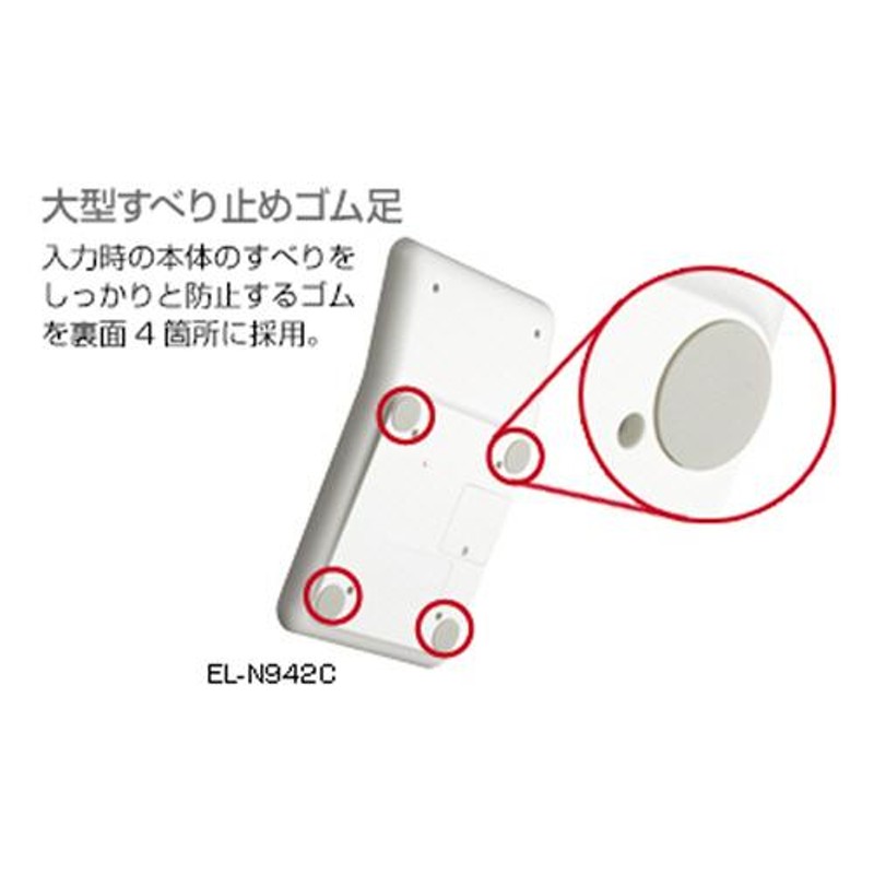 シャープ 実務電卓 １２桁 ナイスサイズタイプ ＥＬ−Ｎ９４２Ｃ−Ｘ