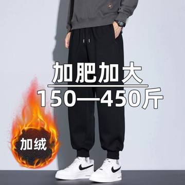 男士大碼運動褲加絨加厚寬松彈力束腳青年胖子休閑褲加肥加大衛褲
