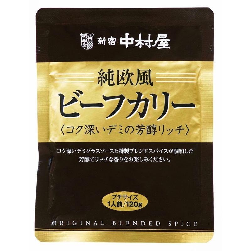 新宿中村屋 純欧風ビーフカリー コク深いデミの芳醇リッチ120g×5袋