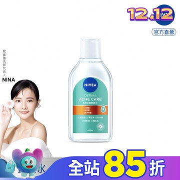 妮維雅5效淨痘卸妝水400ml