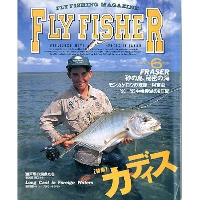 フライフィッシャー（FlyFisher）　１９９６年６月号・Ｎｏ．４０　　＜送料無料＞