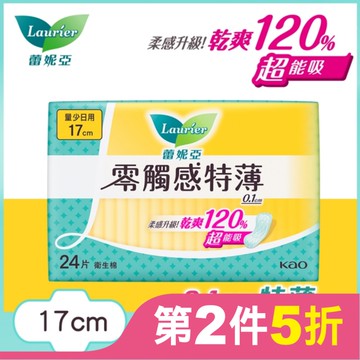 蕾妮亞零觸感特薄量少日用型17cm24片