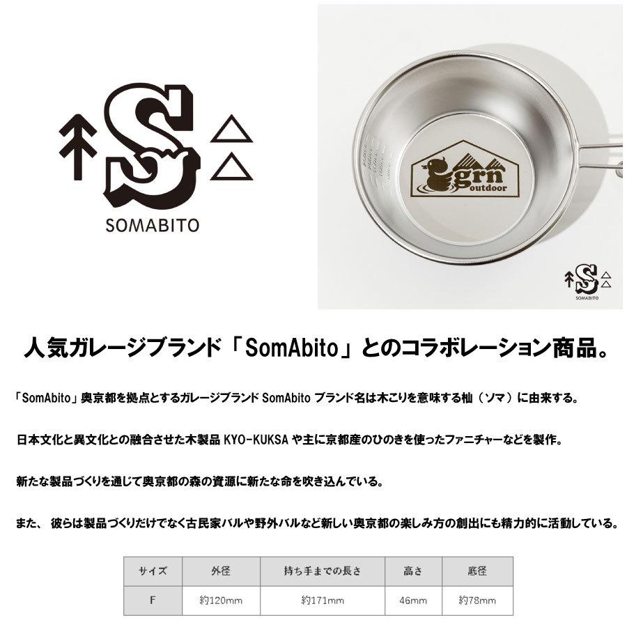 grn outdoor ジーアールエヌ アウトドア SomAbito ソマシェラ カップ SomAsiera cup logo PENTAGONアウトドア キャンプ ステンレス