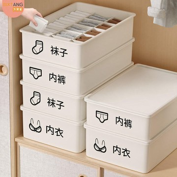 熱銷❤內衣收納盒 家用放內褲襪子整理神器 三合一裝 內衣褲分格 抽屜式 盒子