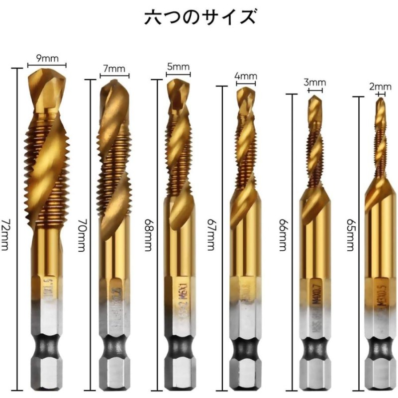 タップドリル ねじ切り スパイラルタップ 穴あけ HSS高速度鋼 ゴールド