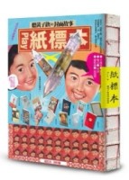 Play．紙標本：聽黃子欽說封面故事(裸背裝幀光柵片版)[二手書_普通]