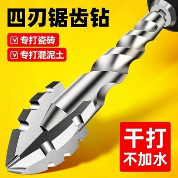 新款超硬鎢鋼鋸齒偏心鑽頭手電鑽十字六角柄混凝土玻璃全瓷磚開孔