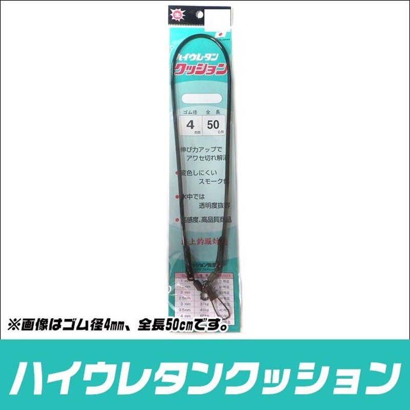 清光商店 ハイウレタンクッションゴム 1本入（ゴム径4mm・全長50cm）【メール便配送可】(6) 通販 LINEポイント最大0.5%GET |  LINEショッピング