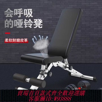 【公司貨 最低價】啞鈴凳臥家用折疊多功能健身器材飛鳥推凳鍛煉器材仰臥起坐輔助