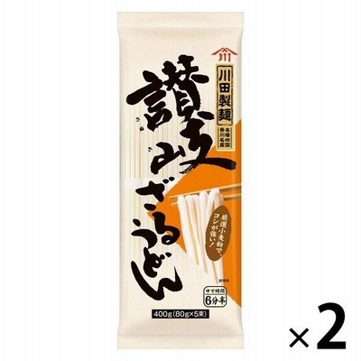 日清製粉ウェルナ川田製麺 讃岐（さぬき）ざるうどん 400g（80g×5束） 1セット（2個） 日清製粉ウェルナ