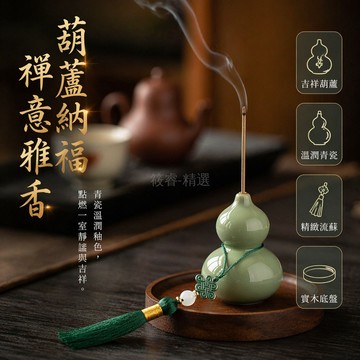 台灣出貨✨ 陶瓷線香爐 七彩葫蘆香插 禪意居家香座 室內點香器 附流蘇香插 創意擺設