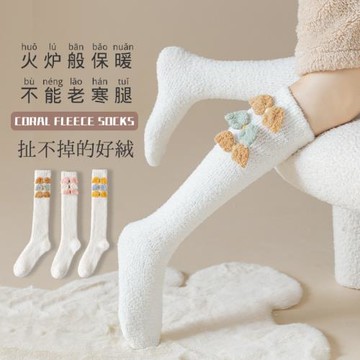 珊瑚絨襪子女秋冬季2022年新款加厚保暖小腿產后居家睡眠月子長襪