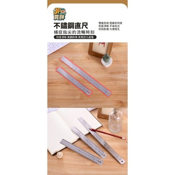 鋼尺 15cm 30cm辦公文具不鏽鋼直尺 學生用製圖鐵尺