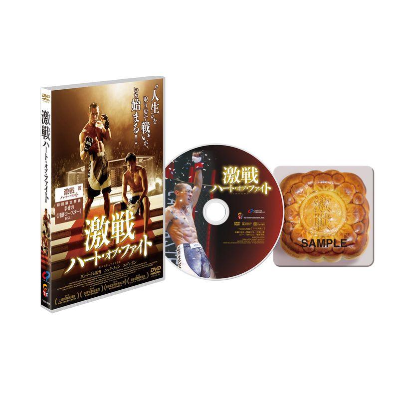 激戦 ハート・オブ・ファイトDVD