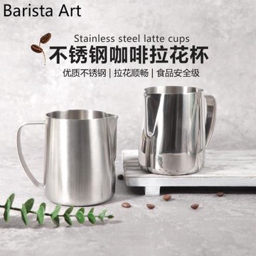 Barista Art拉花缸不銹鋼咖啡拉花杯咖啡機配套奶泡杯花式尖嘴杯