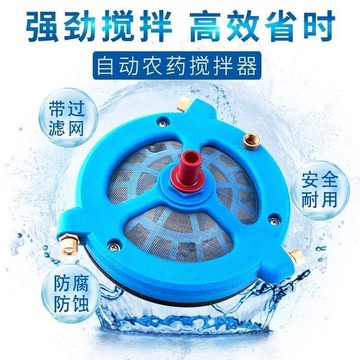 💥公司貨可開票💥 農用 打藥泵 高壓柱塞泵打藥攪拌器攪拌農藥過濾網肥料混藥器攪拌器