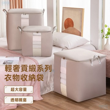 大容量防潮衣物棉被收納袋 換季衣服整理儲物袋 搬傢打包袋 搬傢神器