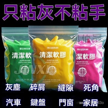 🔥臺灣出货🔥窗戶縫隙 清潔神器 玻璃 門窗 縫隙槽 凹槽 清潔泥 車內粘灰塵 清潔軟膠  8VTH