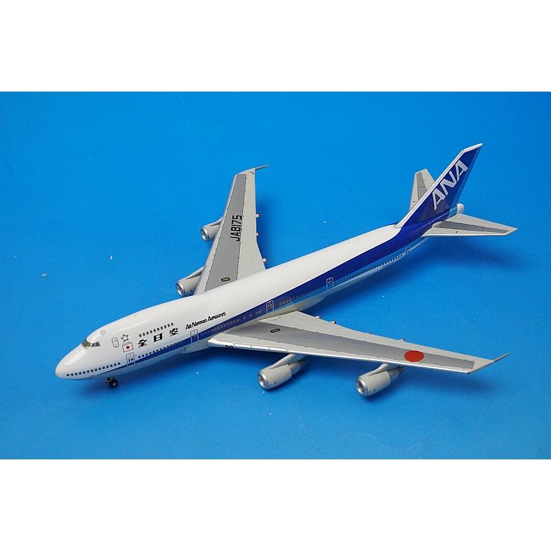 1/400 B747-200B ANA 国際線最終飛行機 JA8175 [NH40021] 全日空