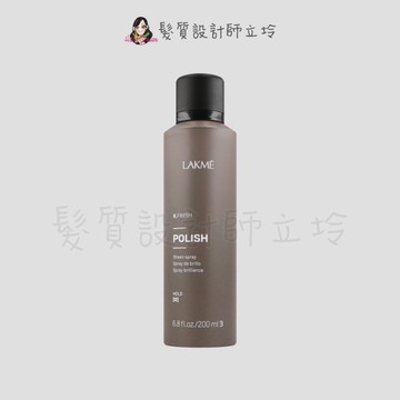 立坽『造型品』得洋公司貨 LAKME萊肯 纖女棒200ml (亮澤噴霧) IM01 IH08