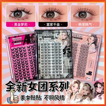 隔日到貨🚀大容量韓國女團假睫毛 懶人假睫毛 超自然假睫毛 仙子睫毛  分段式假睫毛 富家千金假睫毛 萌睫尚品