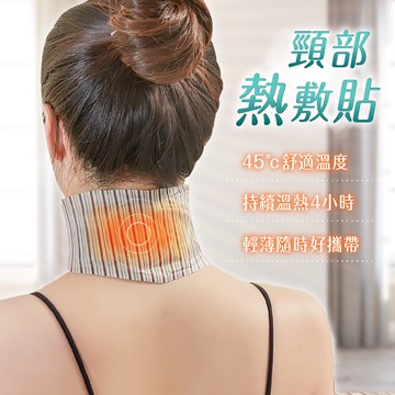 【蒸氣暖頸｜脖子用】暖頸貼 頸部熱敷貼 熱敷貼 暖頸貼 頸部熱敷 肩頸熱敷貼 艾草貼 暖暖貼 艾草暖頸貼 暖暖包