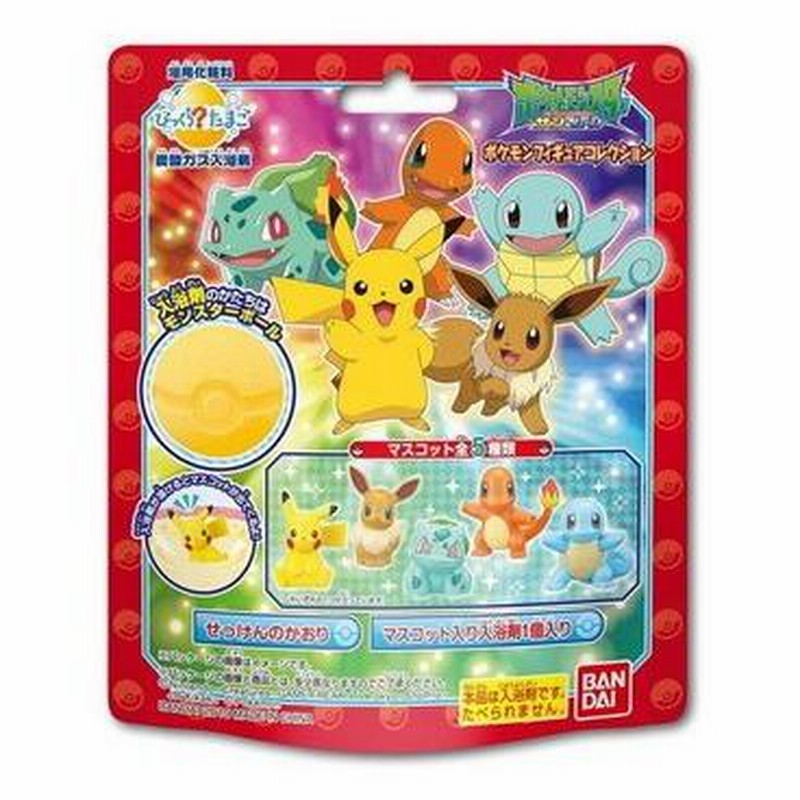 数量は多 ポケットモンスター ポケモン びっくらたまご 入浴剤 キャラクターグッズ