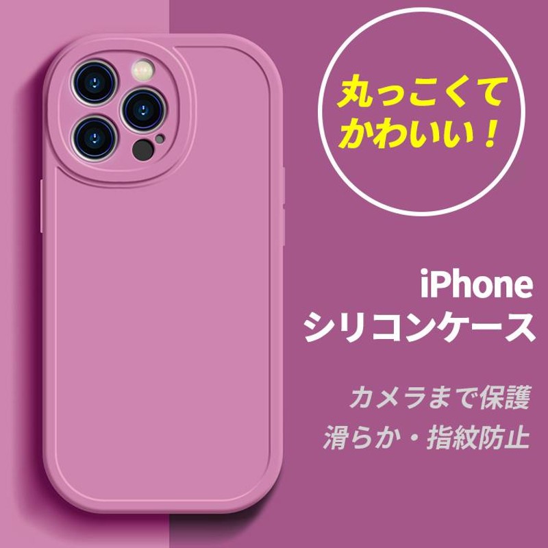 iPhone14 ケース iPhone14 Pro ケース iPhone13 ケース iPhone14Plus iPhone13 mini Pro ケース  iPhone11 iPhone12 ケース iPhone12 mini Pro シリコン カバー 通販 LINEポイント最大0.5%GET |  LINEショッピング