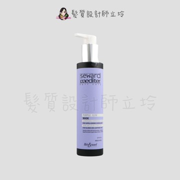 立坽『瞬間護髮』Helen Seward 12/M 色彩校正髮膜200ml IH05