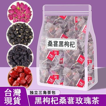 🔥24H熱銷🔥桑葚黑枸杞玫瑰花茶包 40小包 泡水喝 閤花茶 枸杞茶 桑葚茶 草本茶 花草茶