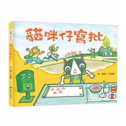 東方 貓咪仔寫批(有注音) 大醬童書專賣店