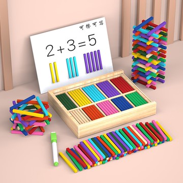 兒童算數教具  數數棒數學教具幼兒童益智玩具小學一年級計數算術小棒100根啟蒙【MJ10641】