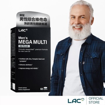【LAC利維喜】銀寶美佳男用綜合維他命60錠(50+適用/精胺酸/B群/鋅/茄紅素/南瓜籽/綜合維生素)