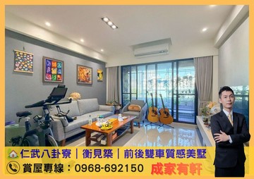 八卦寮核心｜衡見築｜前後雙車質感美墅｜高雄市仁武區永新五街