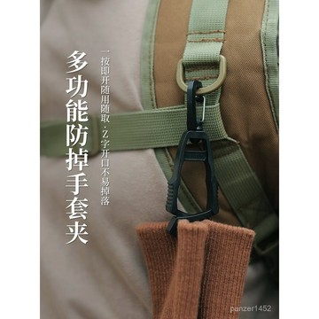 🔥桃園有貨🔥ISE MOUNT戶外手套夾子 便攜式聚甲醛勞保手套夾多用途掛鈎塑料夾 FWN7