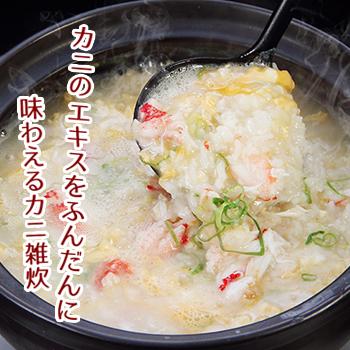 生ずわいお徳用セット 3kg超（総重量約3.6kg）