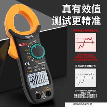 南京天宇鉗形錶高精度鉗形錶萬用錶交直流電工維修鉗型電直銷廠家{鑫弘-工葉電器}可開發票