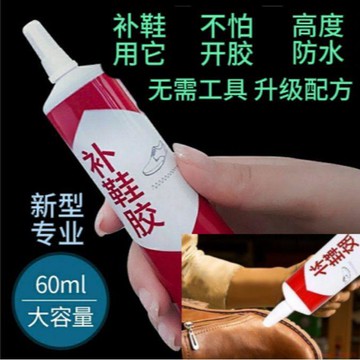 桃園出貨✨萬能補鞋膠膠水強力鞋膠廠專用膠鞋匠樹脂軟膠防水鞋膠運動鞋皮鞋