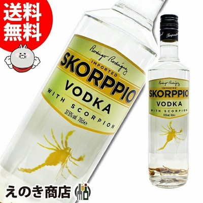 スコルピオ（スコーピオン） ウォッカ サソリ（さそり 蠍）入り 700ml