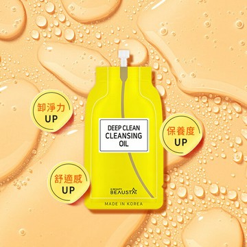 韓國BEAUSTA深層潔淨卸妝油15ml